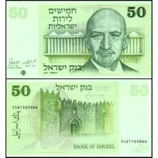 Israel P-40 Fe 50 Lirot 1973 Chaim Weizmann