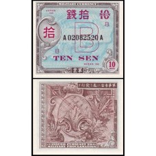 Japan Japão P-63 Fe 10 Sen ND (1945)