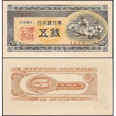 Japan Japão P-83a.1 Fe 5 Sen ND (1948)