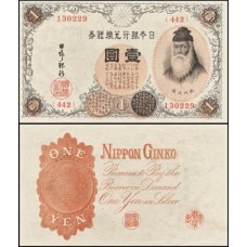 Japan Japão P-30c Fe 1 Yen ND (1916) Takenouchi no Sukune