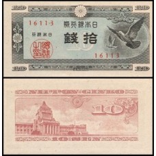 Japan Japão P-84a.2 Fe 10 Sen ND (1947)