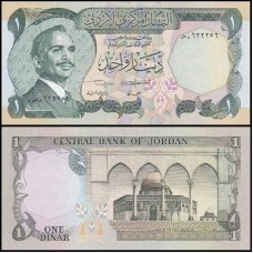 Jordan Jordânia P-18e Fe 1 Dinar ND (1975) Rei Hussein