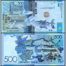 Kazakhstan Cazaquistão P-45A Fe 500 Tengé 2017 