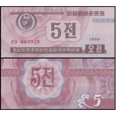 Korea North Coréia do Norte P-24a.2 Fe 5 Chon 1988