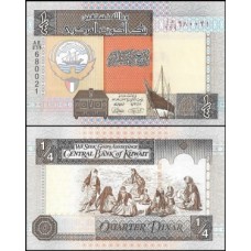 Kuwait P-23h Fe 1/4 Dinar L.1968 (1994)