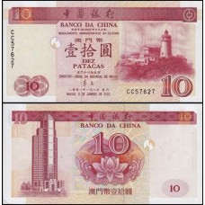 Macao Macau P-101a Fe 10 Patacas 2001 BOC
