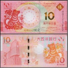 Macao Macau P-88C Fe 10 Patacas 2018 Comemorativa Ano do Cachorro BNU