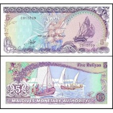 Maldives Ilhas Maldivas P-16 Fe 5 Rufiyaa 1990