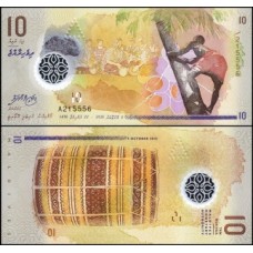 Maldives Ilhas Maldivas P-26a Fe 10 Rufiyaa 2015 Polímero