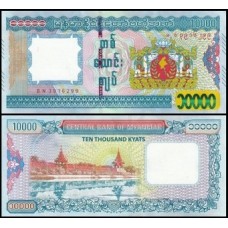 Myanmar Mianmar P-84 Fe 10.000 Kyats ND (2015)