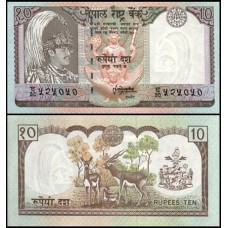 Nepal P-31b.2 Fe 10 Rupees ND (1985-87)