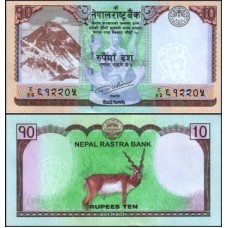 Nepal P-77a Fe 10 Rupees 2017 Nepal P-77a Fe 10 Rupees 2017