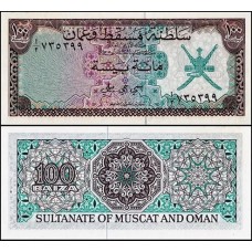 Oman Omã P-1a Fe 100 Baisa ND 1970 Oman Omã P-1a Fe 100 Baisa ND 1970