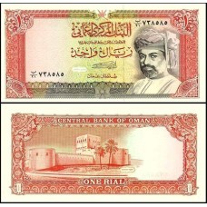 Oman Omã P-26c Fe 1 Rial 1994 Oman Omã P-26c Fe 1 Rial 1994