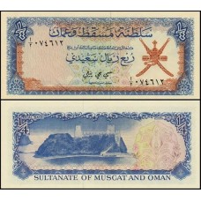 Oman Omã P-2a Fe 1/4 Rial Saidi ND (1970) Oman Omã P-2a Fe 1/4 Rial Saidi ND (1970)