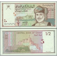 Oman Omã P-33 Fe 1/2 Rial 1995 Oman Omã P-33 Fe 1/2 Rial 1995
