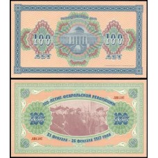 Rússia 100 Rubles 2017 Comemorativa Revolução de Fevereiro Fantasia