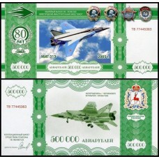 Rússia Aviões Comemorativa 80 Anos 500.000 Fe Fantasia