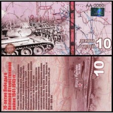 Rússia Comemorativa 70 Anos 2a. Guerra Mundial II WW 10 Fantasia
