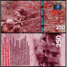 Rússia Comemorativa 70 Anos 2a. Guerra Mundial II WW 250 Fantasia