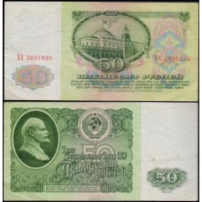 Rússia P-235a.2 Mbc 50 Rubles 1961 Lenin