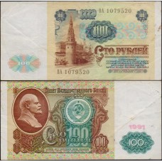 Rússia P-242a Mbc 100 Rubles 1991 Lenin