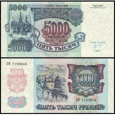 Rússia P-252a.1 Fe 5.000 Rubles 1992