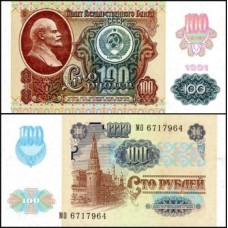 Rússia P-243a Fe 100 Rubles 1991 Lenin