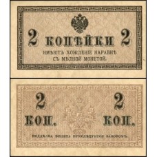 Rússia P-25a Fe 2 Kopeks 1915 Rússia P-25a Fe 2 Kopeks 1915