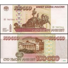 Rússia P-265 S/Fe 100.000 Rubles 1995 Rússia P-265 S/Fe 100.000 Rubles 1995
