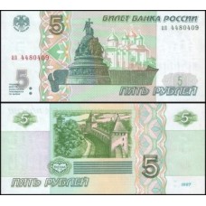 Rússia P-267a.1 Fe 5 Rubles 1997 Rússia P-267a.1 Fe 5 Rubles 1997