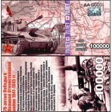 Rússia Comemorativa 70 Anos 2a. Guerra Mundial II WW 100.000 Fantasia