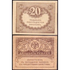 Rússia P-38 Sob 20 Rubles ND (1917) Rublo Kerenskiy