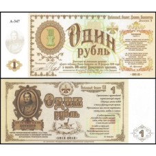 Rússia União Bonistas 1 Ruble 2012 Fe Batalha de Borodino Fantasia