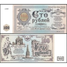 Rússia União Bonistas 100 Rubles 2012 Fe Batalha de Borodino Fantasia