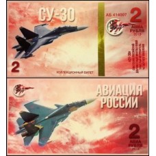 Rússia Avião de Combate 2 2015 Sukhoi CY-30 Fantasia