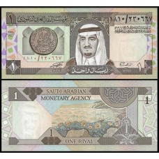 Saudi Arabia Arábia Saudita P-21d Fe 1 Riyal 1984 Rei Fahd