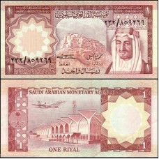 Saudi Arabia Arábia Saudita P-16 Fe 1 Riyal 1977 Rei Faisal