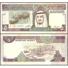 Saudi Arabia Arábia Saudita P-22d Fe 5 Riyals 1983 Rei Fahd