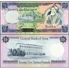 Syria Síria P-102e Fe 25 Pounds 1991