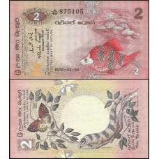 Sri Lanka P-83 Fe 2 Rupees 1979 Sri Lanka P-83 Fe 2 Rupees 1979