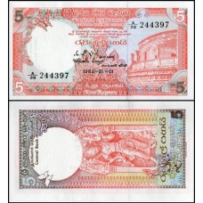 Sri Lanka P-91a Fe 5 Rupees 1982 Sri Lanka P-91a Fe 5 Rupees 1982