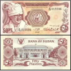 Sudan Sudão P-17a Fe 50 Piastres 1981