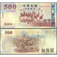 Taiwan P-1996 Fe 500 Yüan 2005