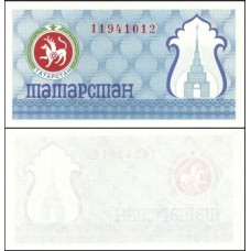Tatarstan Tatarstão P-6c Fe 100 Rubles ND (1993)