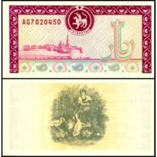Tatarstan Tatarstão P-8 Fe (500 Rubles) ND (1993-95)
