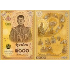 Thailand Tailândia P-141 Fe 1.000 Baht 2020 Comemorativa Coroação do Rei Rama X