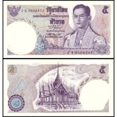 Thailand Tailândia P-82a.2 Fe 5 Baht ND (1969) Bhumibol Adulyadej