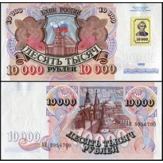 Transnistria P-15 S/Fe 10.000 Rublei ND (1994/1992) Com Selo