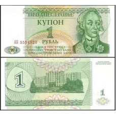 Transnistria P-16 Fe 1 Ruble 1994